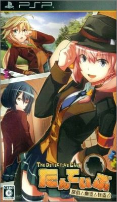 Tanteibu - The Detective Club - Tantei to Yuurei to ...