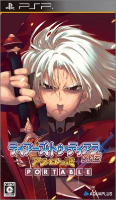 Tears to Tiara Gaiden - Avalon no Nazo - Portable