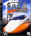 Railfan - Taiwan Takatetsu