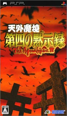 Tengai Makyou - Dai Yon no Mokushiroku