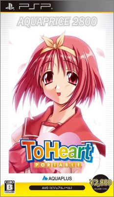 To Heart 1 - Portable