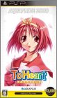 To Heart 1 - Portable