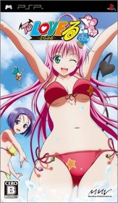 To-Love-Ru Trouble - Doki Doki ! Rinkaigakkou-Hen