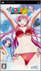 To-Love-Ru Trouble - Doki Doki ! Rinkaigakkou-Hen