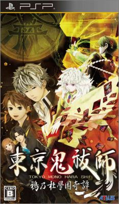 Tokyo Mono Harashi - Karasu no Mori Gakuen Kitan