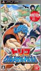 Toriko - Gourmet Survival 1