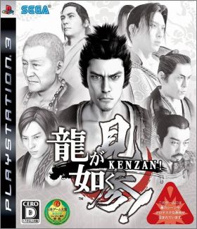 Ryu Ga Gotoku Kenzan !