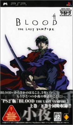 Yarudora Portable - Blood the Last Vampire