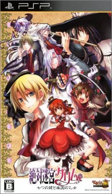 Zettai Meikyuu Grimm - Nanatsu no Kagi to Rakuen no Otome