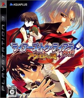 Tears to Tiara Gaiden - Avalon no Nazo