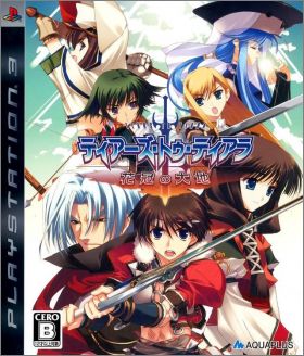 Tears to Tiara - Kakan no Daichi