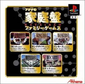 Athena no Kateiban - Family Game