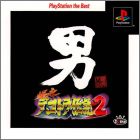 JAP (PS1 the Best)