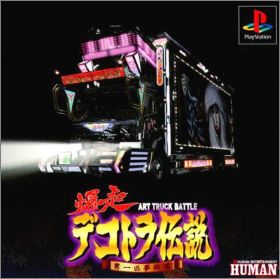 Bakusou Dekotora Densetsu 1 - Otoko Ippiki Yume Kaidoi