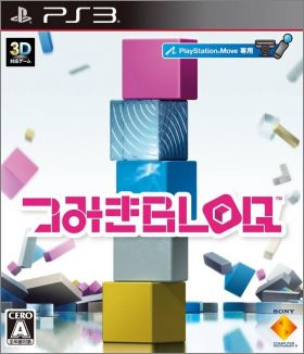 Tsumiki Bloq (Tumble)