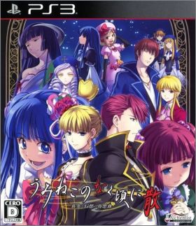 Umineko no Naku Koro ni San - Shinjitsu to Gensou no ...