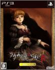 Umineko no Naku Koro ni - Twin Set