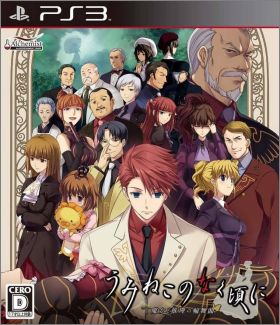 Umineko no Naku Koro ni - Majo to Suiri no Rinbukyoku