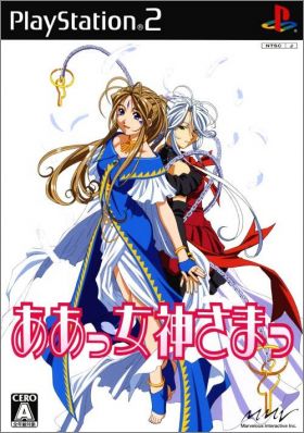 Aa Megami-sama (Oh ! My Goddess)