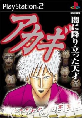 Akagi - Yami ni Furitatta Tensai (Simple 2000 Ultimate ...)
