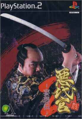 Akudaikan 2 (II) - Mousouden