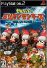 Saru ! Get You ! - Million Monkeys (Ape Escape ...)