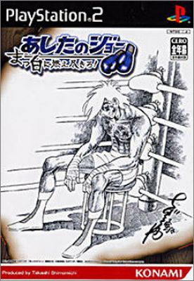 Ashita no Joe 1 - Masshiro ni Moe Tsukiro ! (Legend of ...)