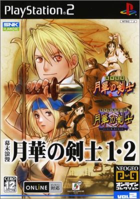 Bakumatsu Rouman - Gekka no Kenshi 1-2 (The Last Blade ...)