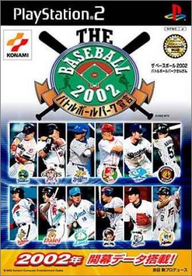 The Baseball 2002 - Battle Ball Park Sengen