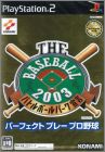 The Baseball 2003 - Battle Ball Park Sengen