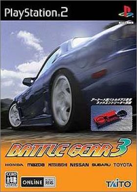 Battle Gear 3 (III)