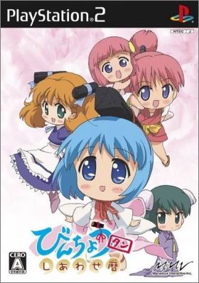 Binchou-Tan - Shiawasegoyomi