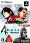 BioHazard Code: Veronica Kanzenhan + BioHazard 4 Value Pack