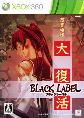 DoDonPachi Dai-Fukkatsu Ver 1 - Black Label