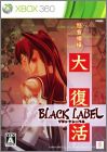 DoDonPachi Dai-Fukkatsu Ver 1 - Black Label
