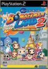 Bomberman Land 2 (II)