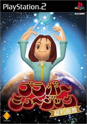 Bravo Music - Chou-Meikyokuban