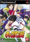Captain Tsubasa