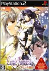 Castle Fantasia - Arihato Senki