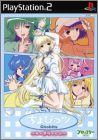 Chobits - Chiidake no Hito