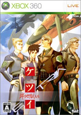 Ketsui - Kizuna Jigoku Tachi Extra