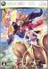 Mushihime-Sama Futari Ver 1.5