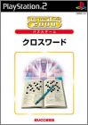 Crossword - SuperLite 2000 Puzzle