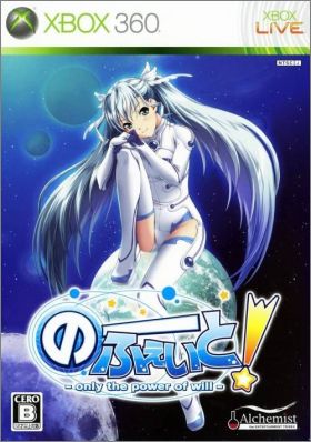 No Fate ! - Only the Power of Will