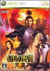 Nobunaga no Yabou - Tendou