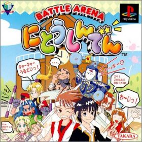 Battle Arena Nitoshinden