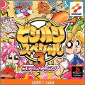 Bishi Bashi Special 3 (III) JAP - Step Champ