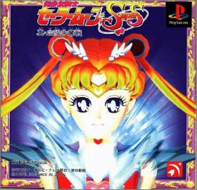Bishoujo Senshi Sailor Moon Super S Shin Shuyaku Soudatsusen