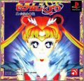 Bishoujo Senshi Sailor Moon Super S Shin Shuyaku Soudatsusen