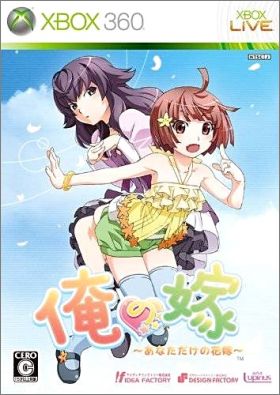 Ore no Yome - Anata Dake no Hanayome